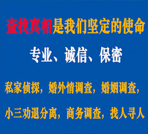 关于郏县敏探调查事务所